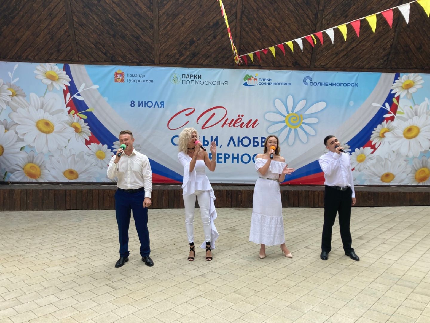 Солнечногорск, парк, Петр и Феврония, День любви, семьи и верности, юбиляры