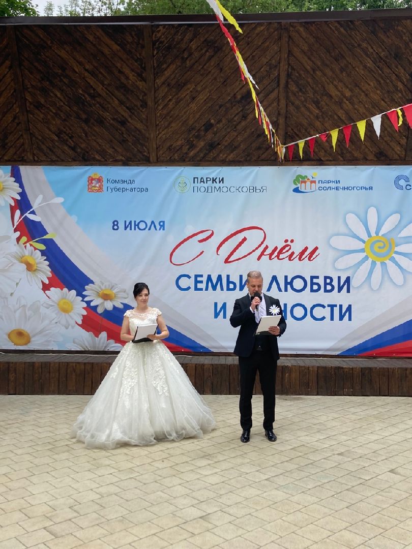 Солнечногорск, активное долголетие, юбиляры, день любви, семьи и верности, коралловая свадьба