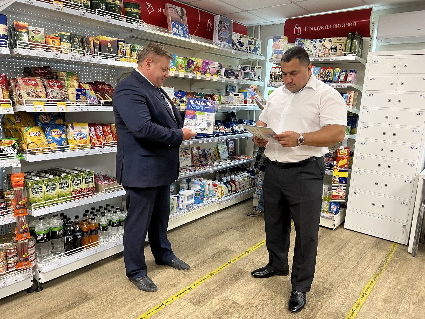 Химки, Фирсановка, Почта России, праздник