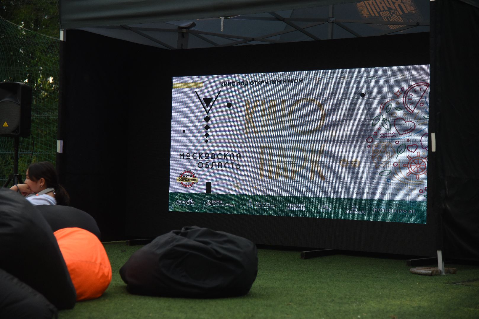 Химки, кино, парк, афиша, досуг