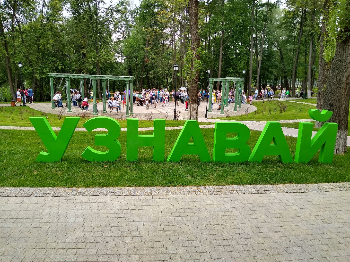 Раменское, благоустройство, парк, открытие после реконструкции