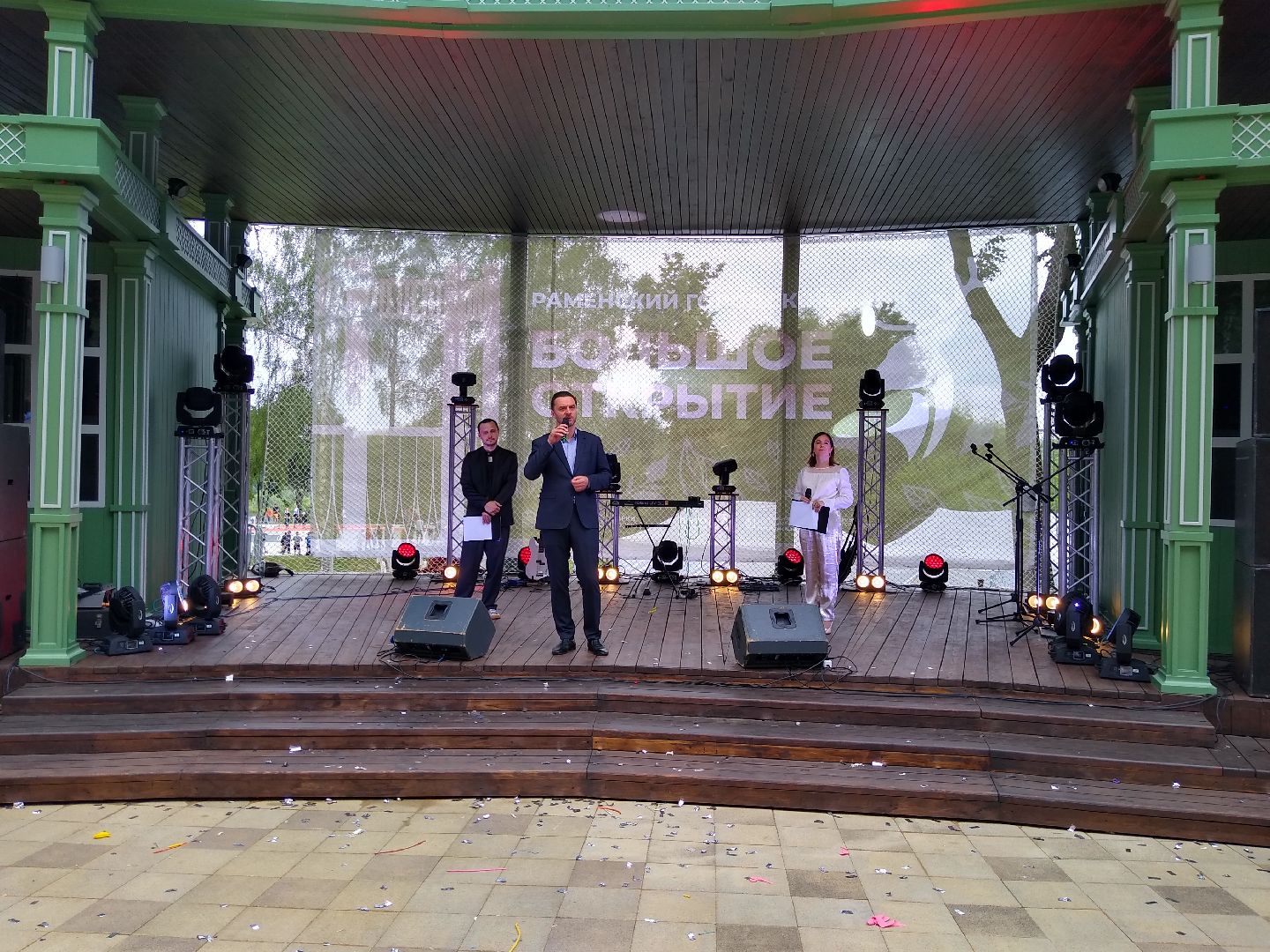 Раменское, благоустройство, парк, открытие после реконструкции