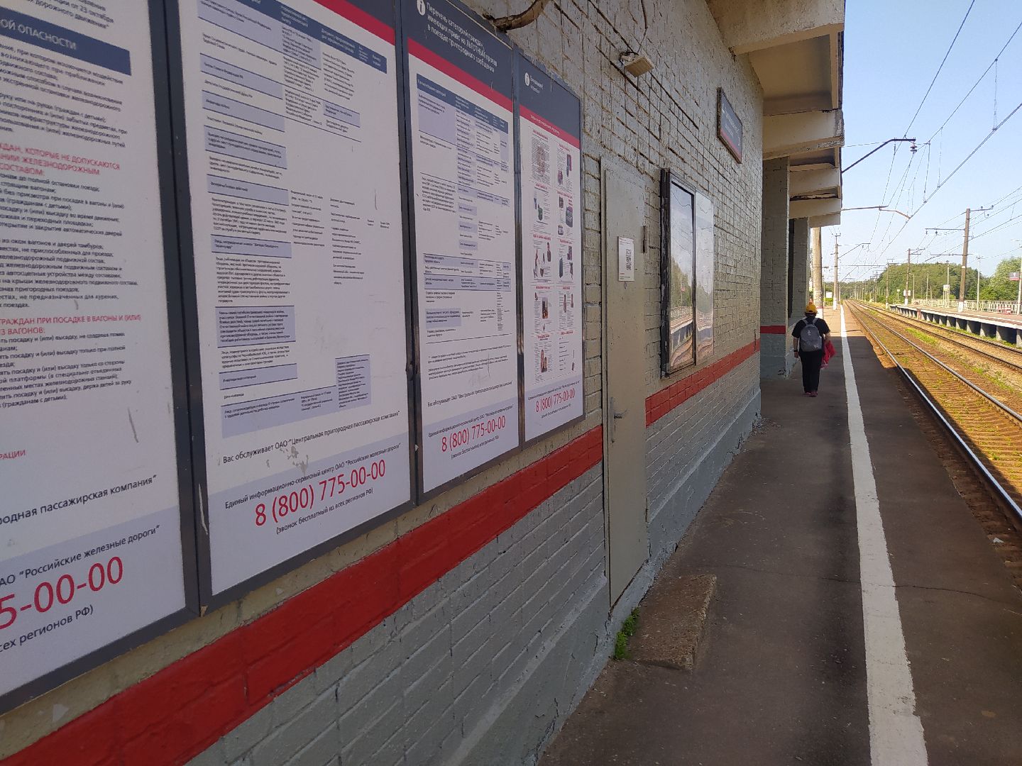 Истра, транспорт