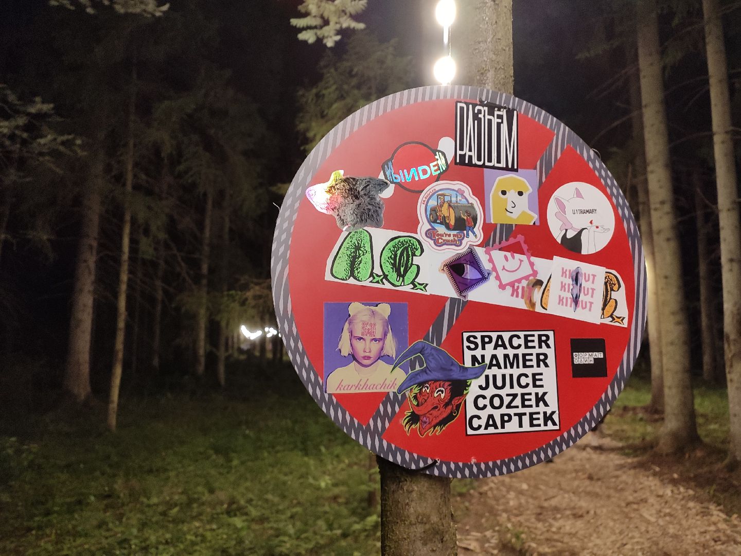 #outline, #талдомский округ, #фестиваль, #электроннаямузыка, #openair