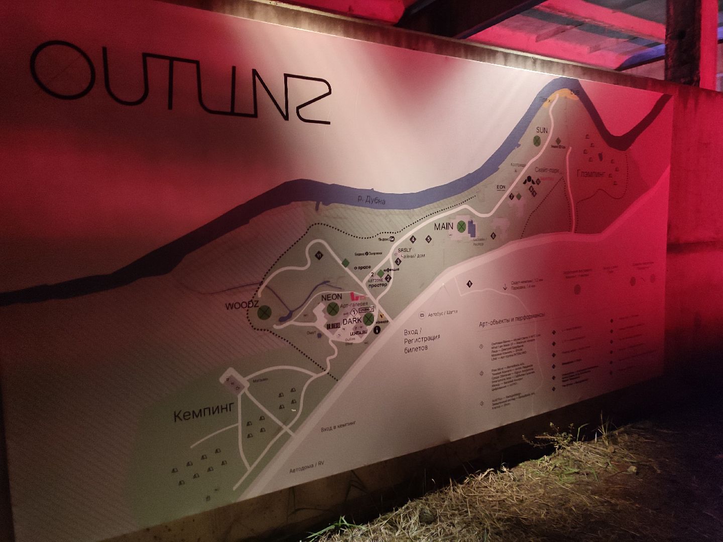 #outline, #талдомский округ, #фестиваль, #электроннаямузыка, #openair