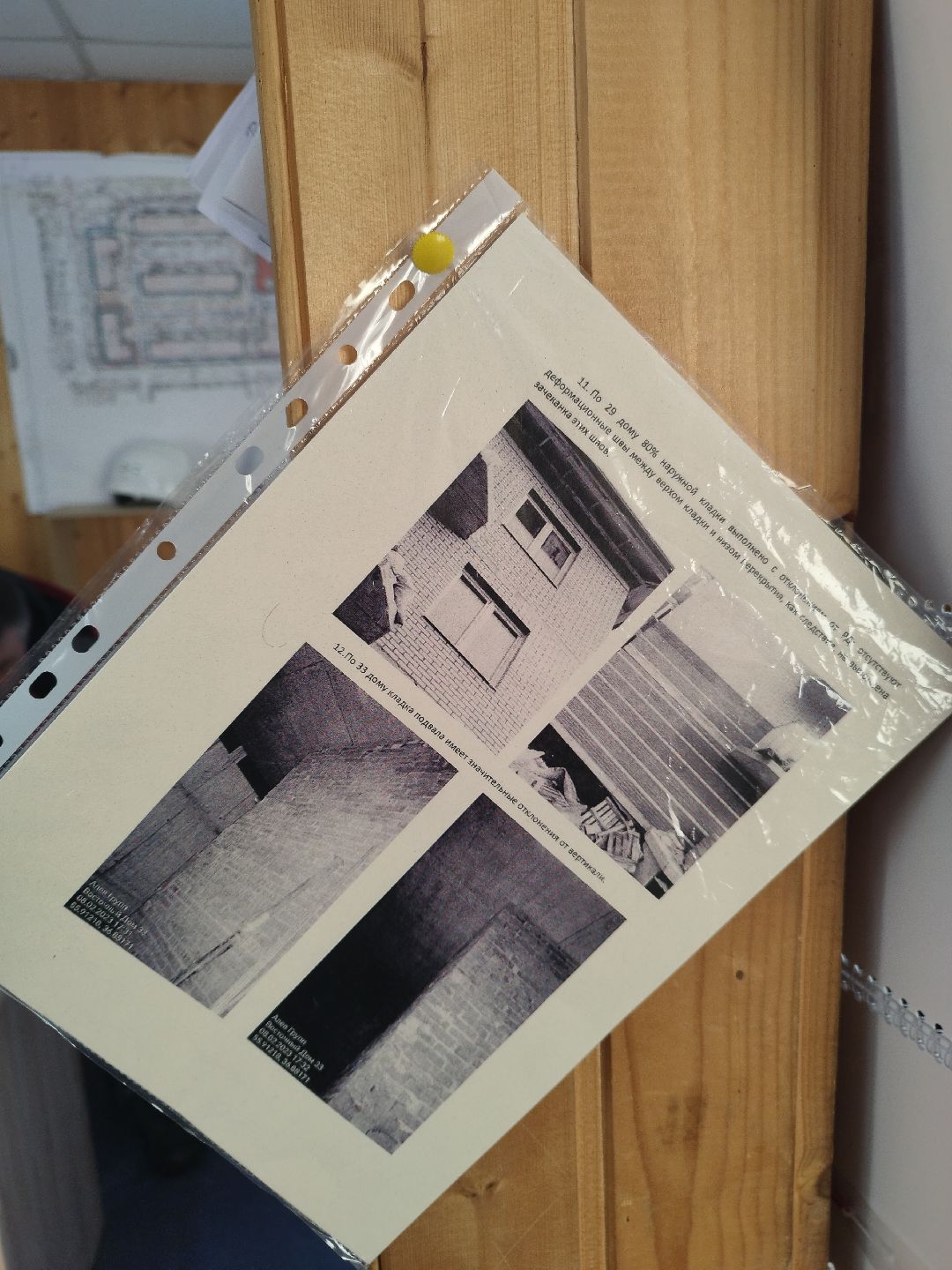 Истра, новостройка, строительство домов, люди