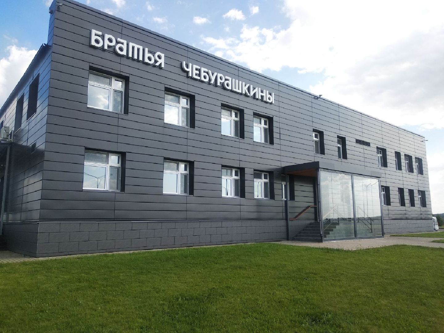 Дмитров, Молокозавод Братья Чебурашкины, Минсельхоз МО