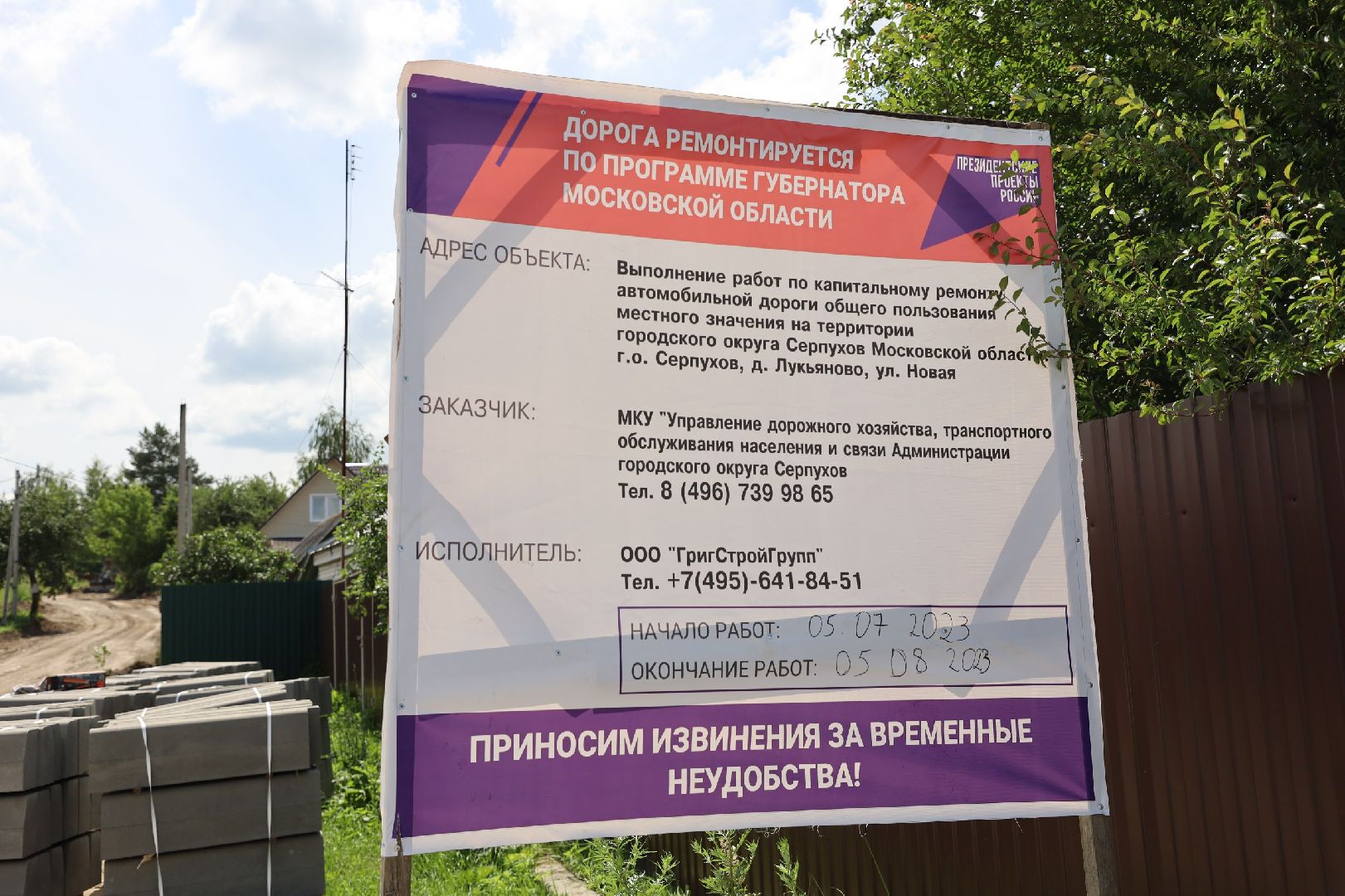 серпухов, лукьяново, строительство дорог, дороги, новый асфальт,