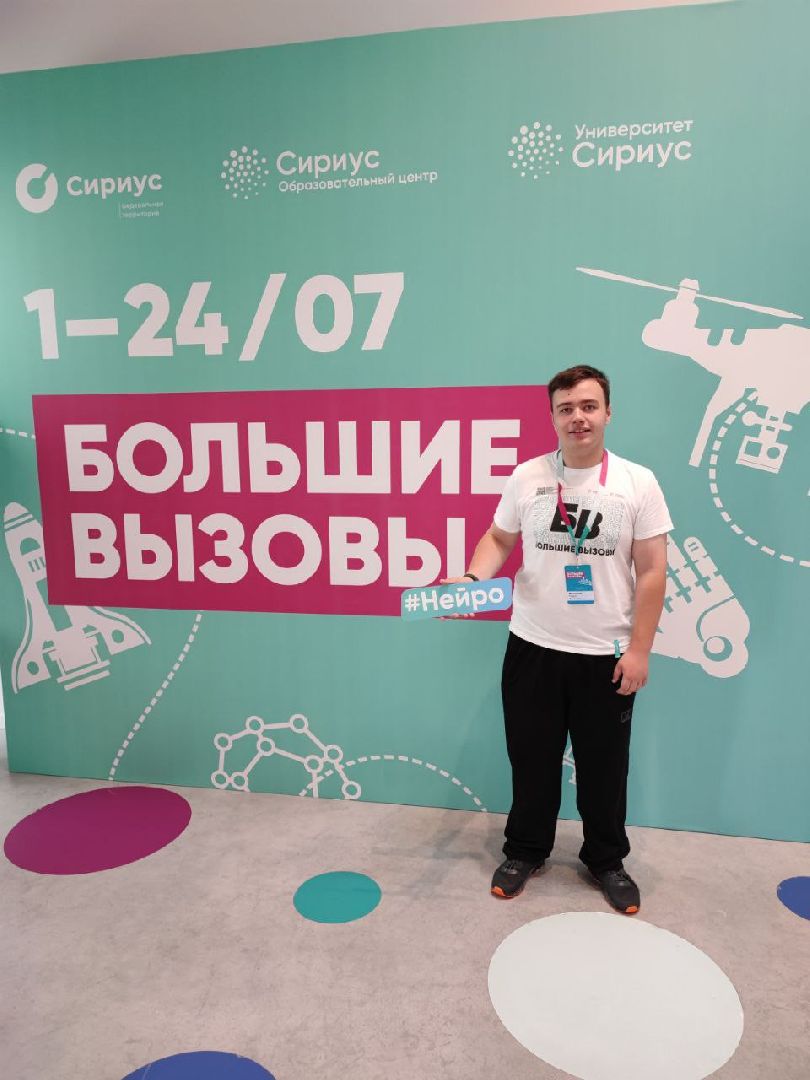 Реутов, образование, изобретение, Большие вызовы, Сириус, Сочи