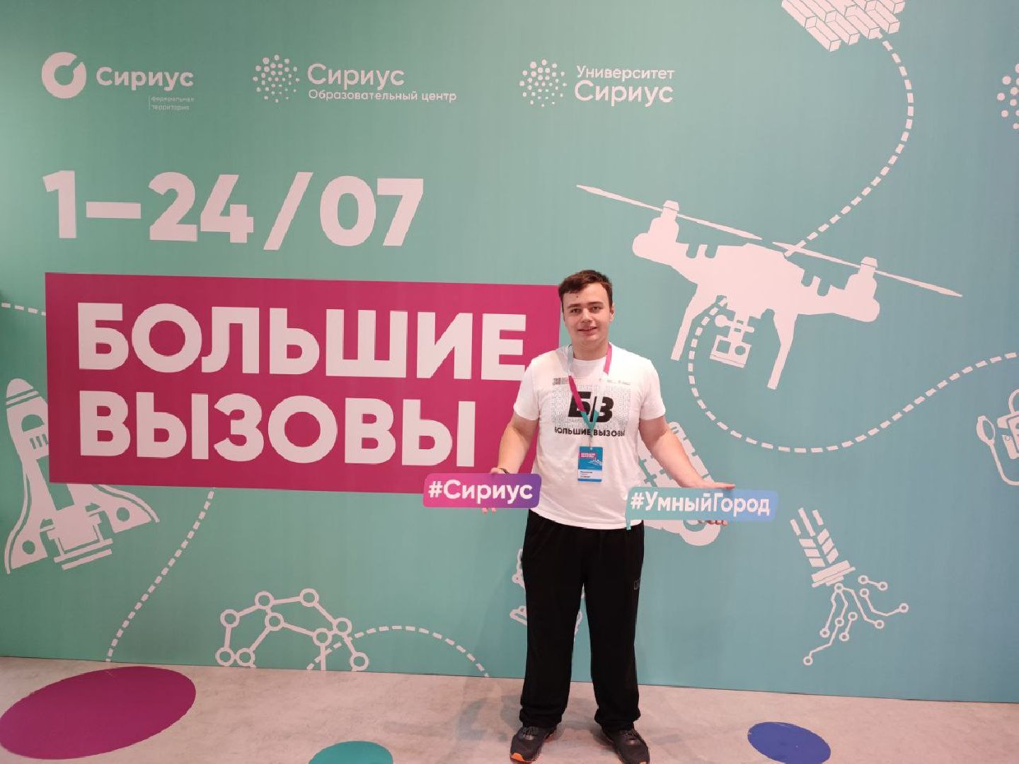 Реутов, образование, изобретение, Большие вызовы, Сириус, Сочи