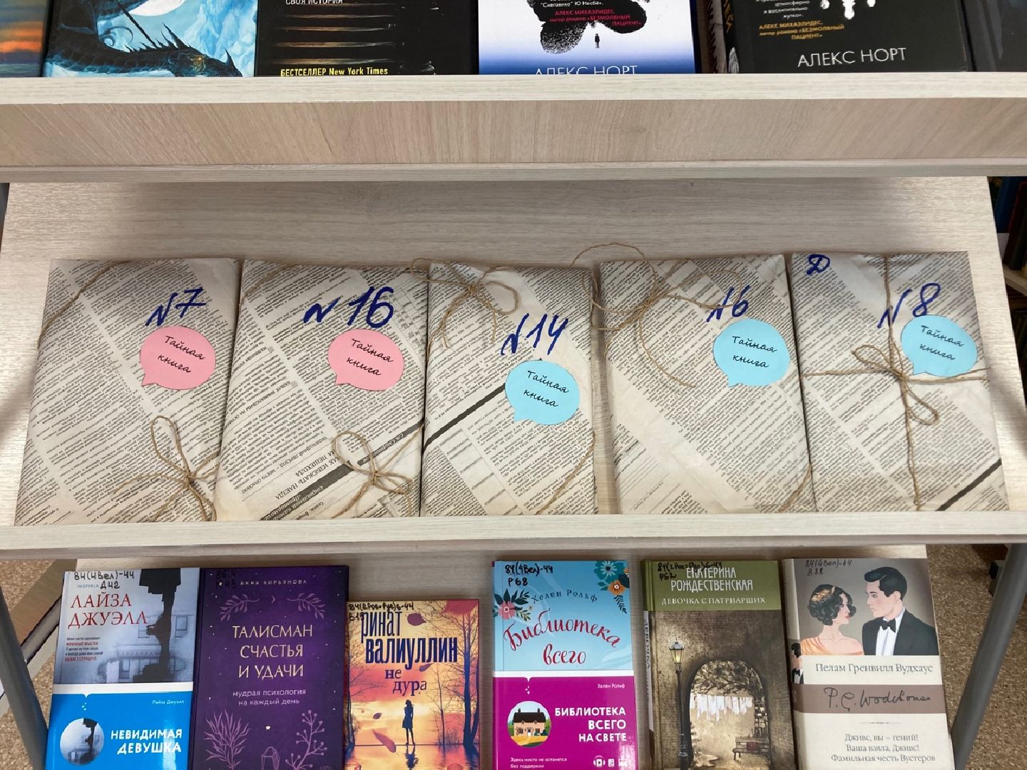 Солнечногорск, библиотеки, литература, акция, дети