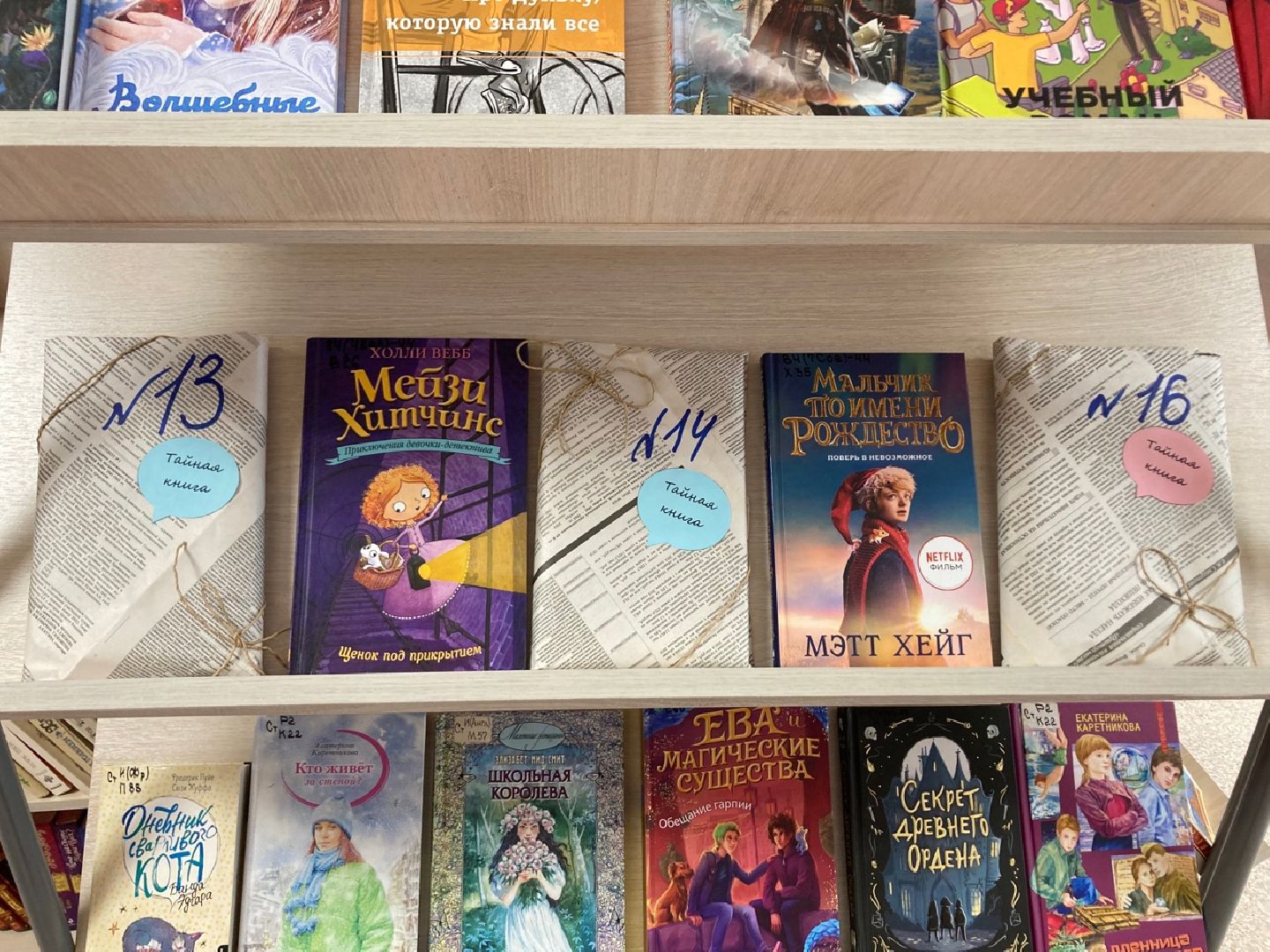 Солнечногорск, библиотеки, литература, акция, дети