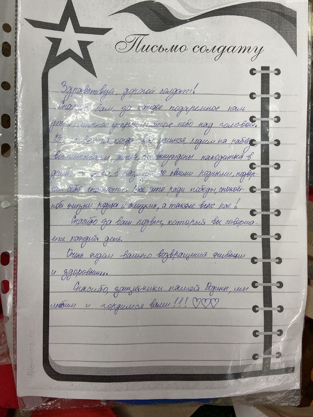 Волоколамск, талисман, талисман добра, школы, дети, Доброе дело, волонтеры,