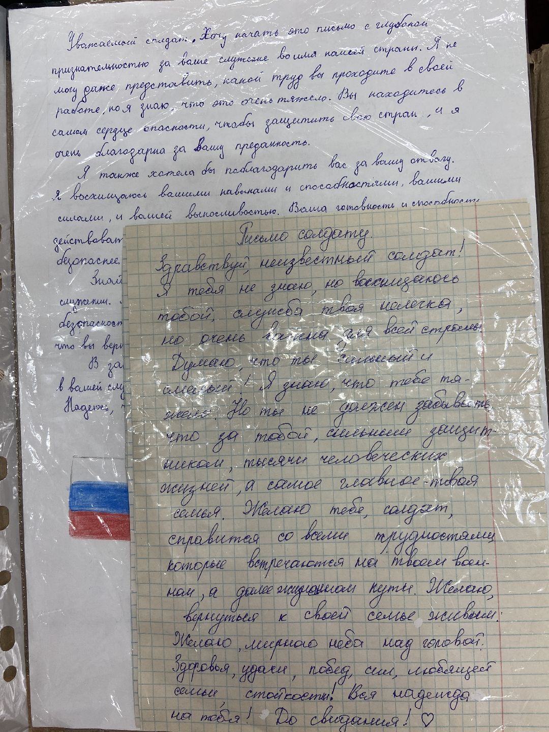 Волоколамск, талисман, талисман добра, школы, дети, Доброе дело, волонтеры,