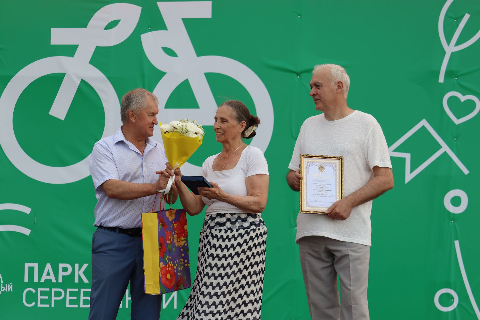 Серебряные Пруды, День семьи, любви и верности