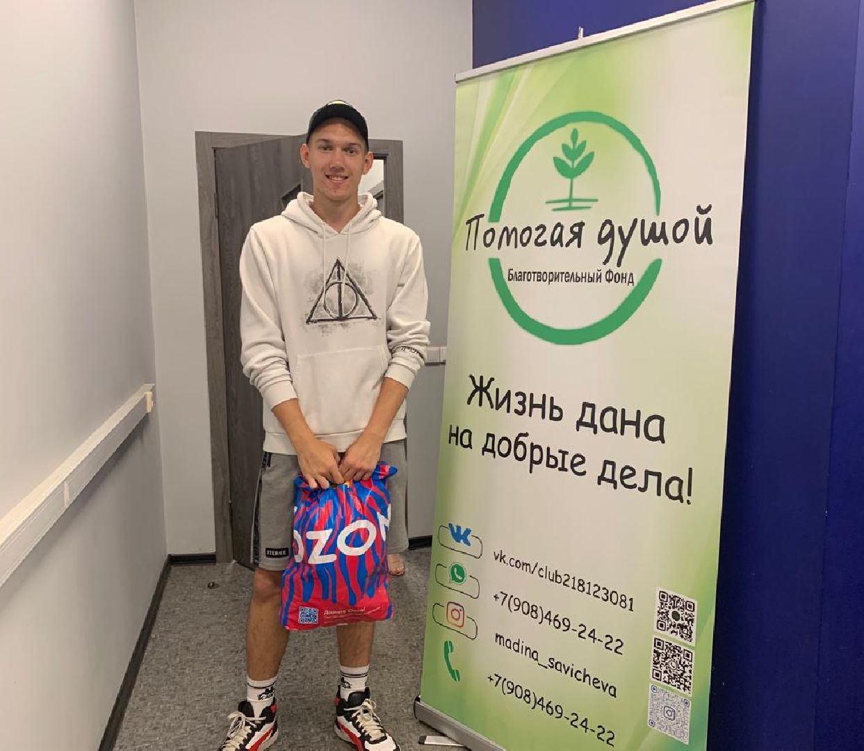 Химки, Волонтеры Подмосковья, волонтеры, ресурсный центр, благотворительность, Помогая душой, благотворительный фонд