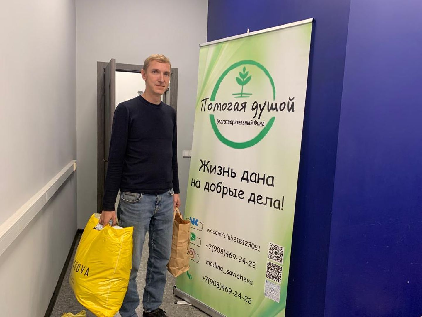 Химки, Волонтеры Подмосковья, волонтеры, ресурсный центр, благотворительность, Помогая душой, благотворительный фонд