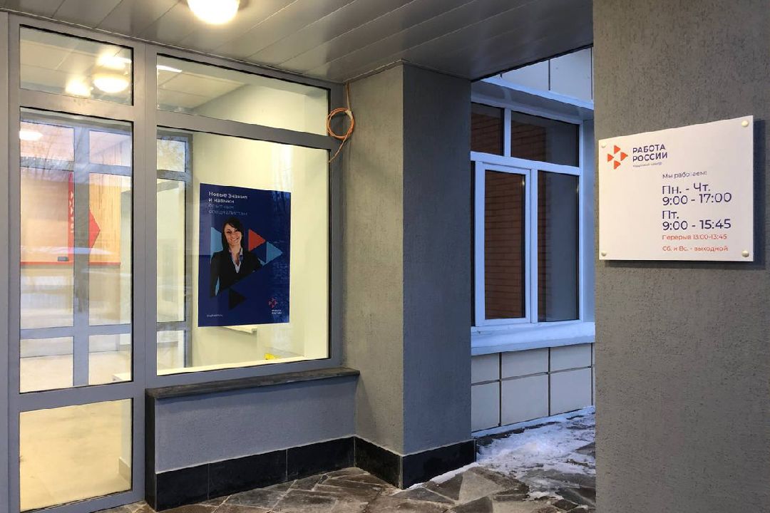 Подольск, Экономика, трудоустройство