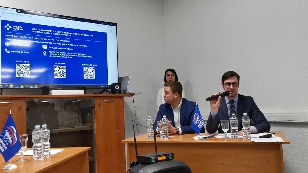 Подольск, Экономика, трудоустройство