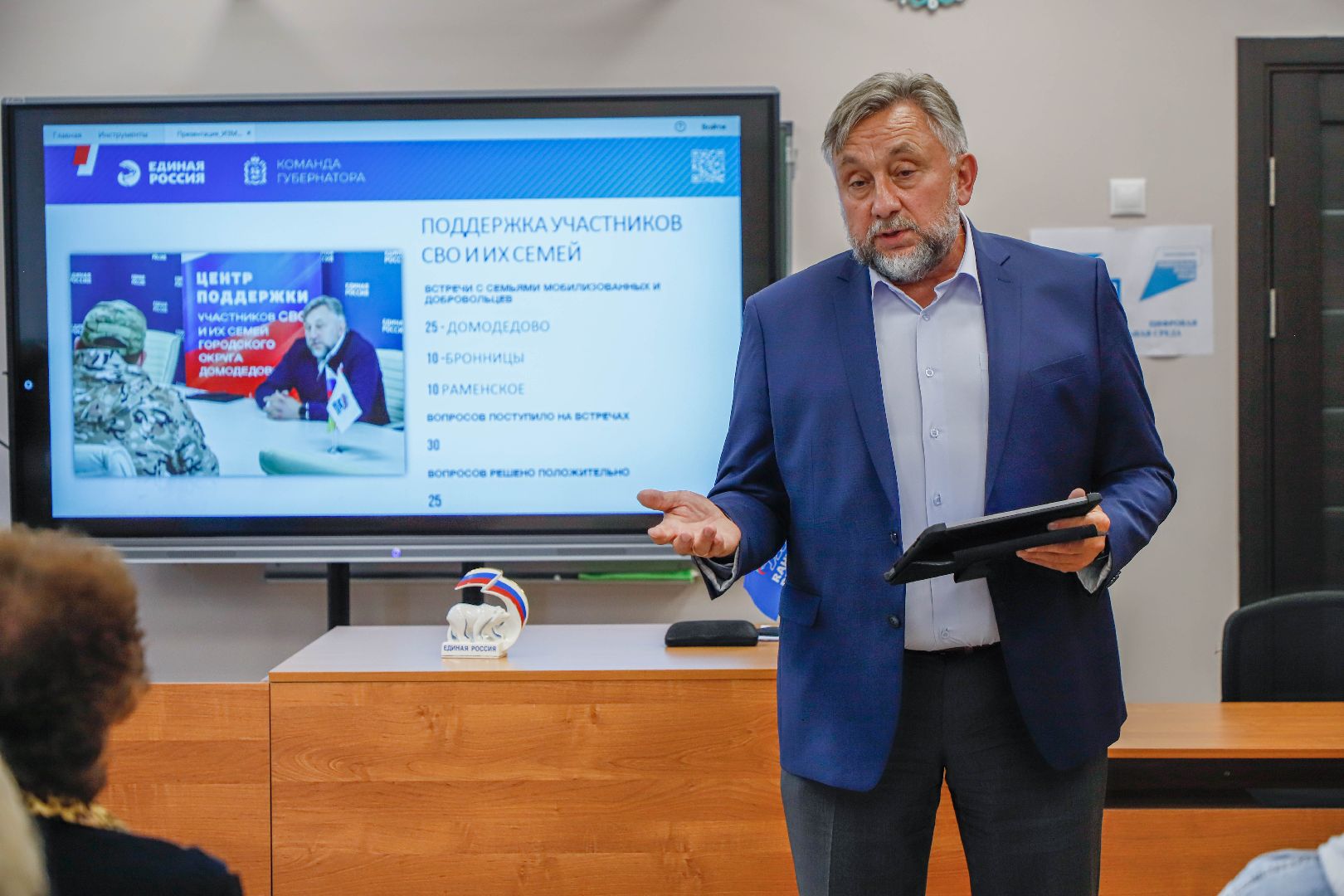 Московская областная дума, Домодедово