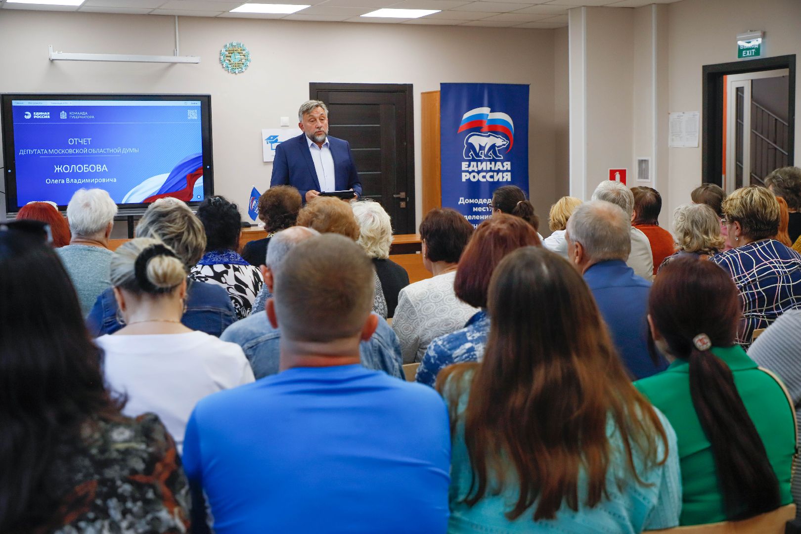 Московская областная дума, Домодедово