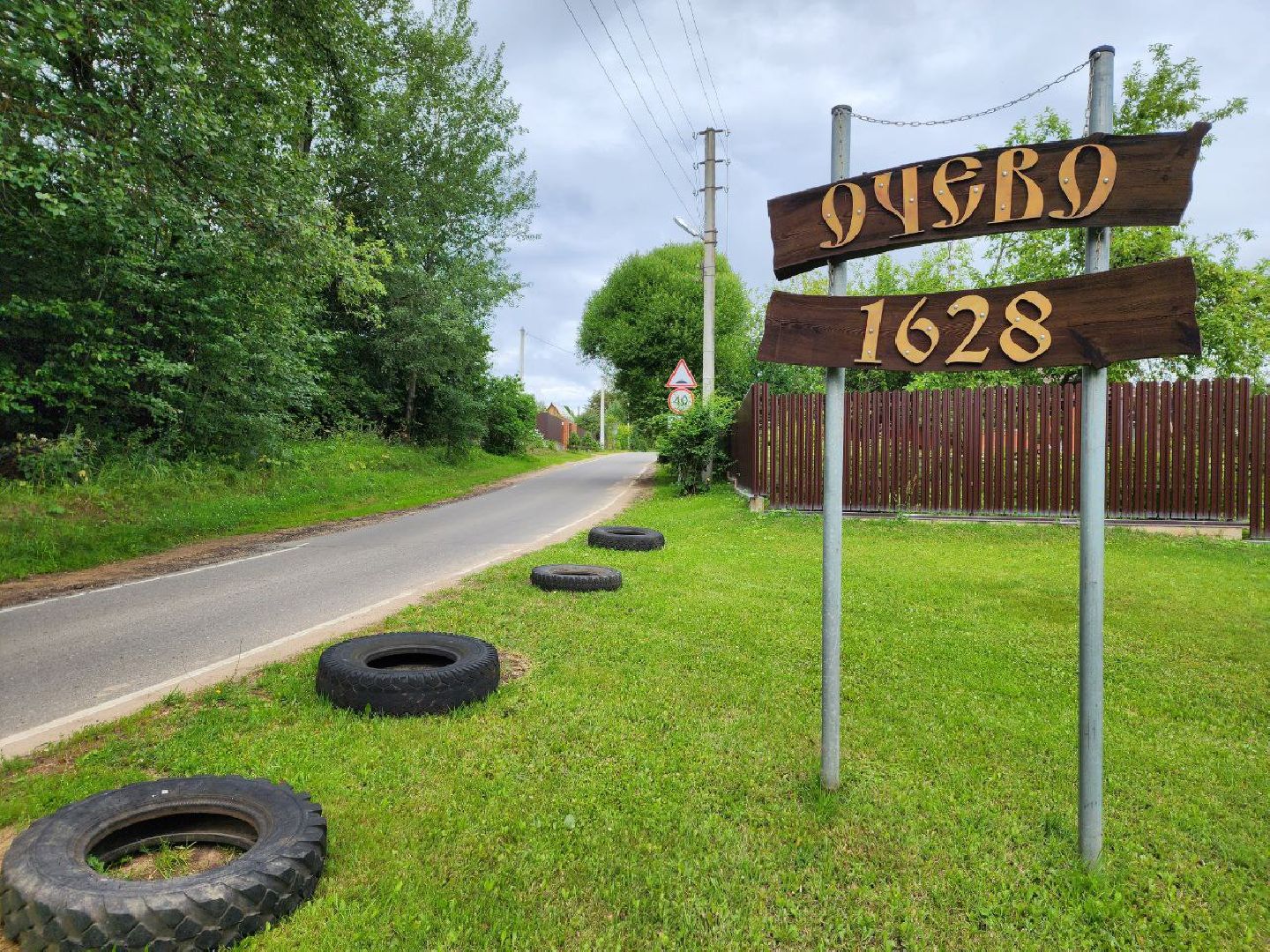 Дмитров, Село Очево, Благоустройство