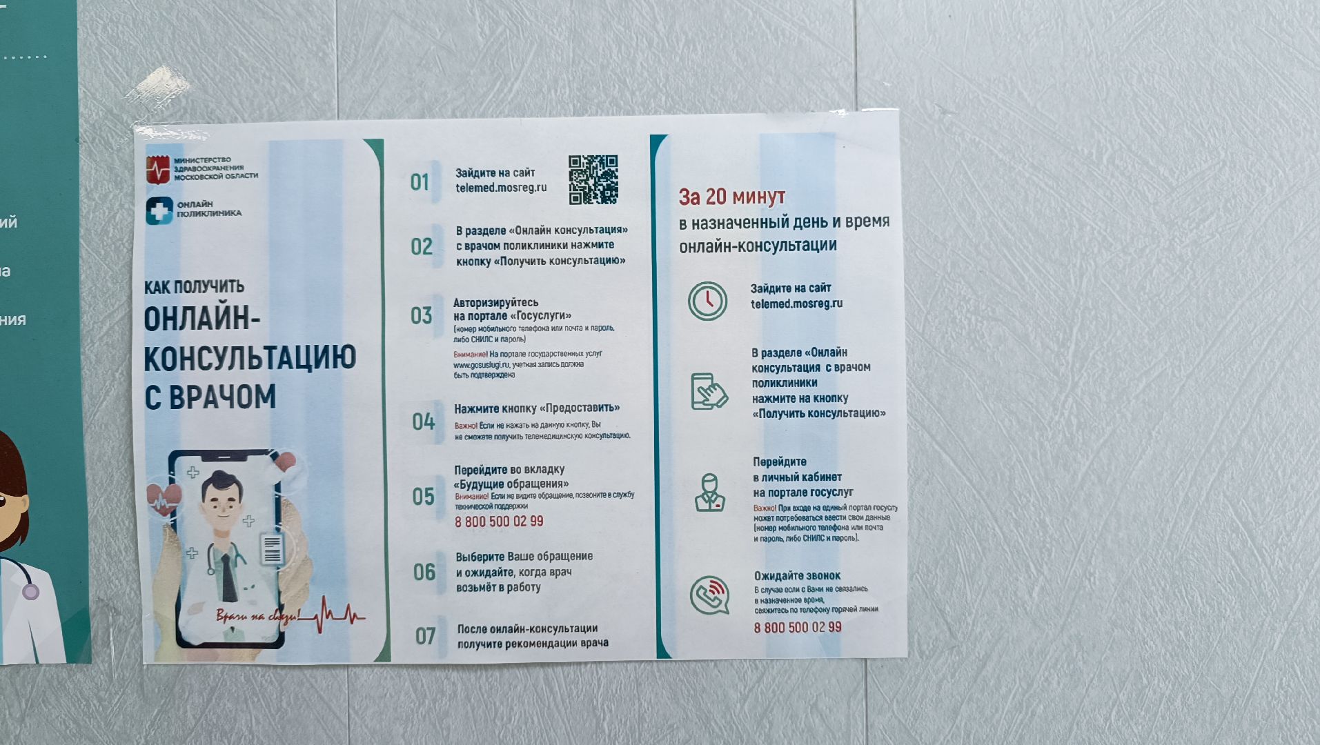 Лобня, медицина, змея