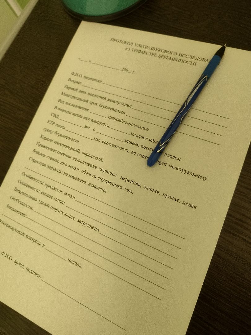 Истра, медицина