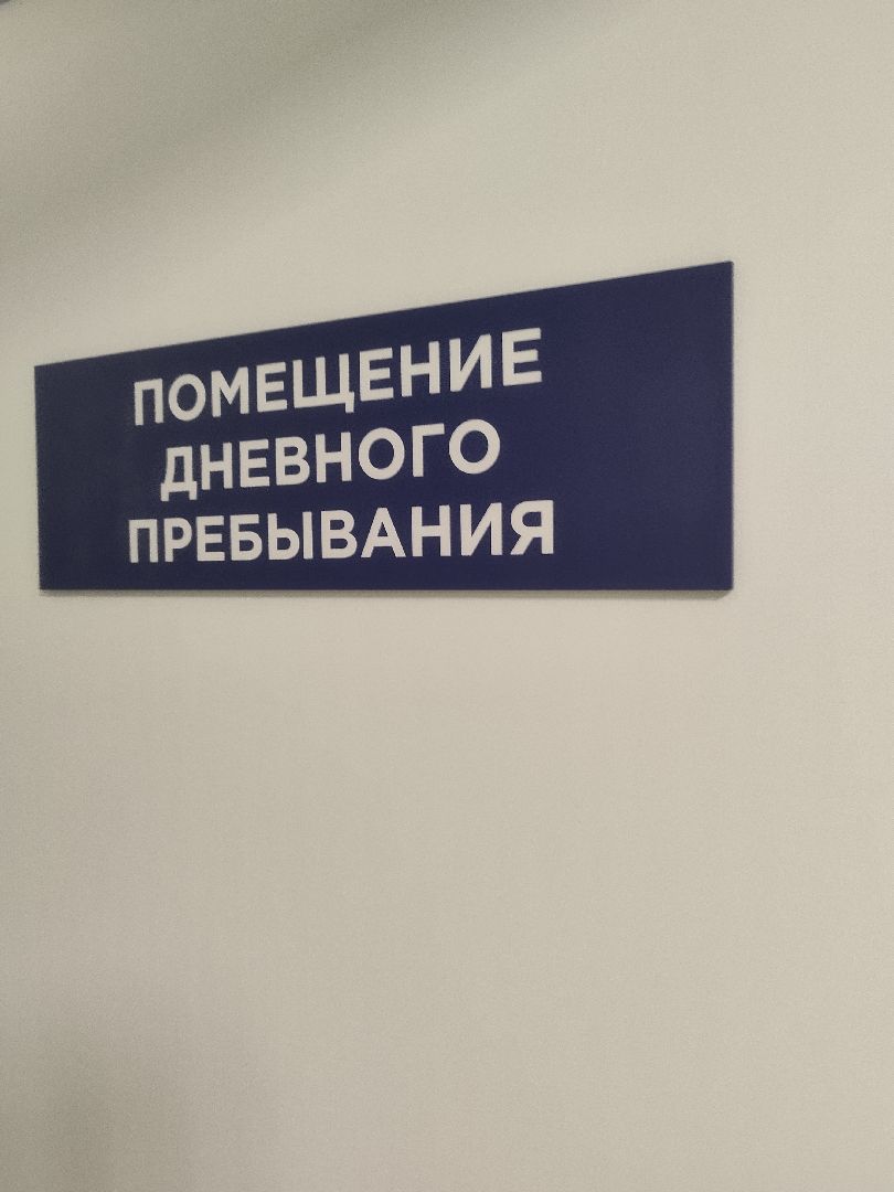 Истра, медицина