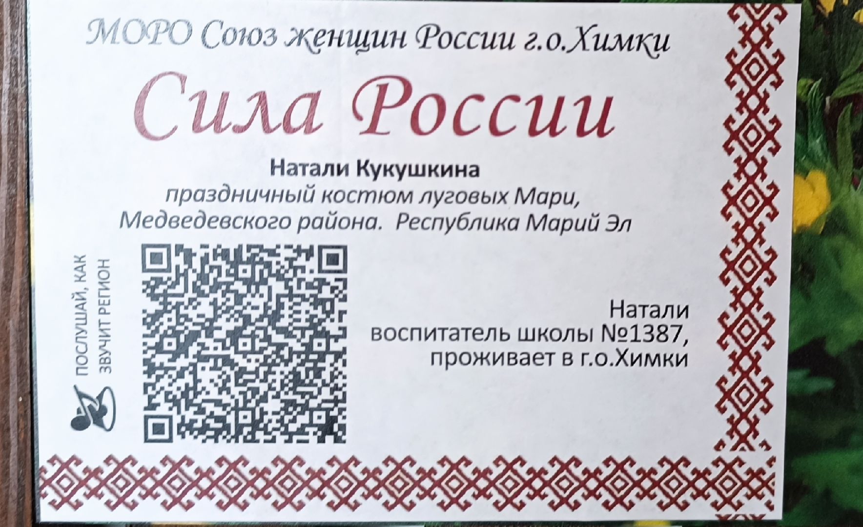 Лобня, выставка, фотография