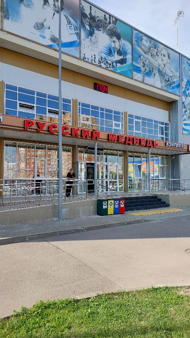 спорт, мини-футбол, серпухов, парк питомник, русский медведь, спортшкола,