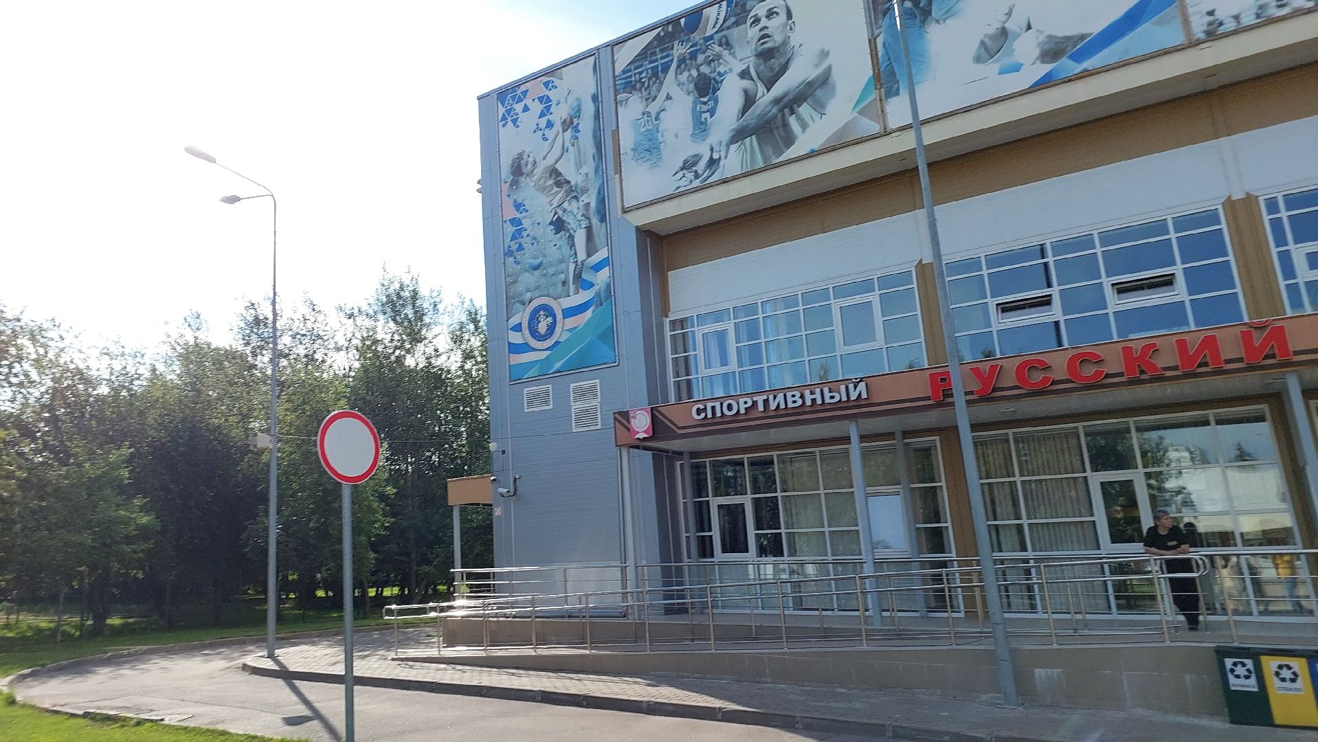 спорт, мини-футбол, серпухов, парк питомник, русский медведь, спортшкола,