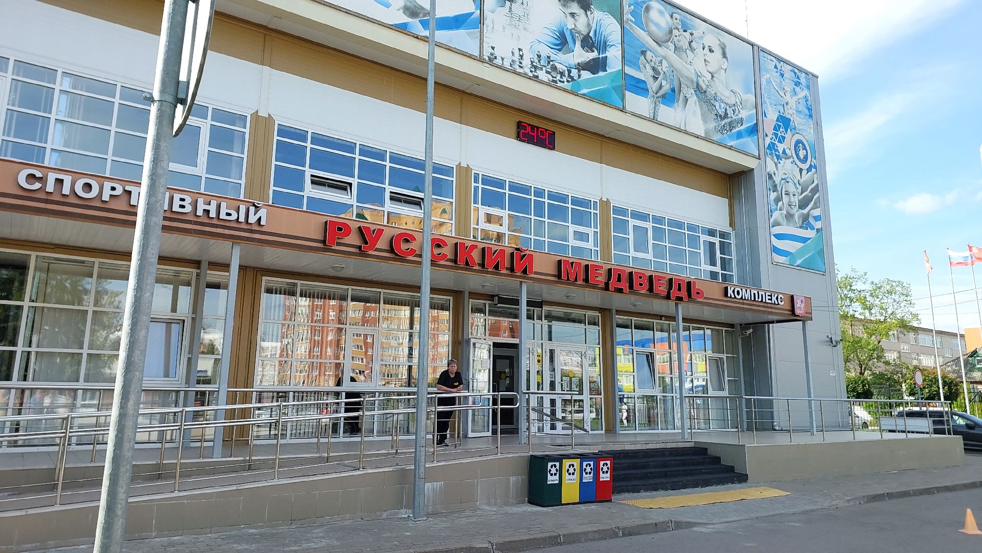 спорт, мини-футбол, серпухов, парк питомник, русский медведь, спортшкола,