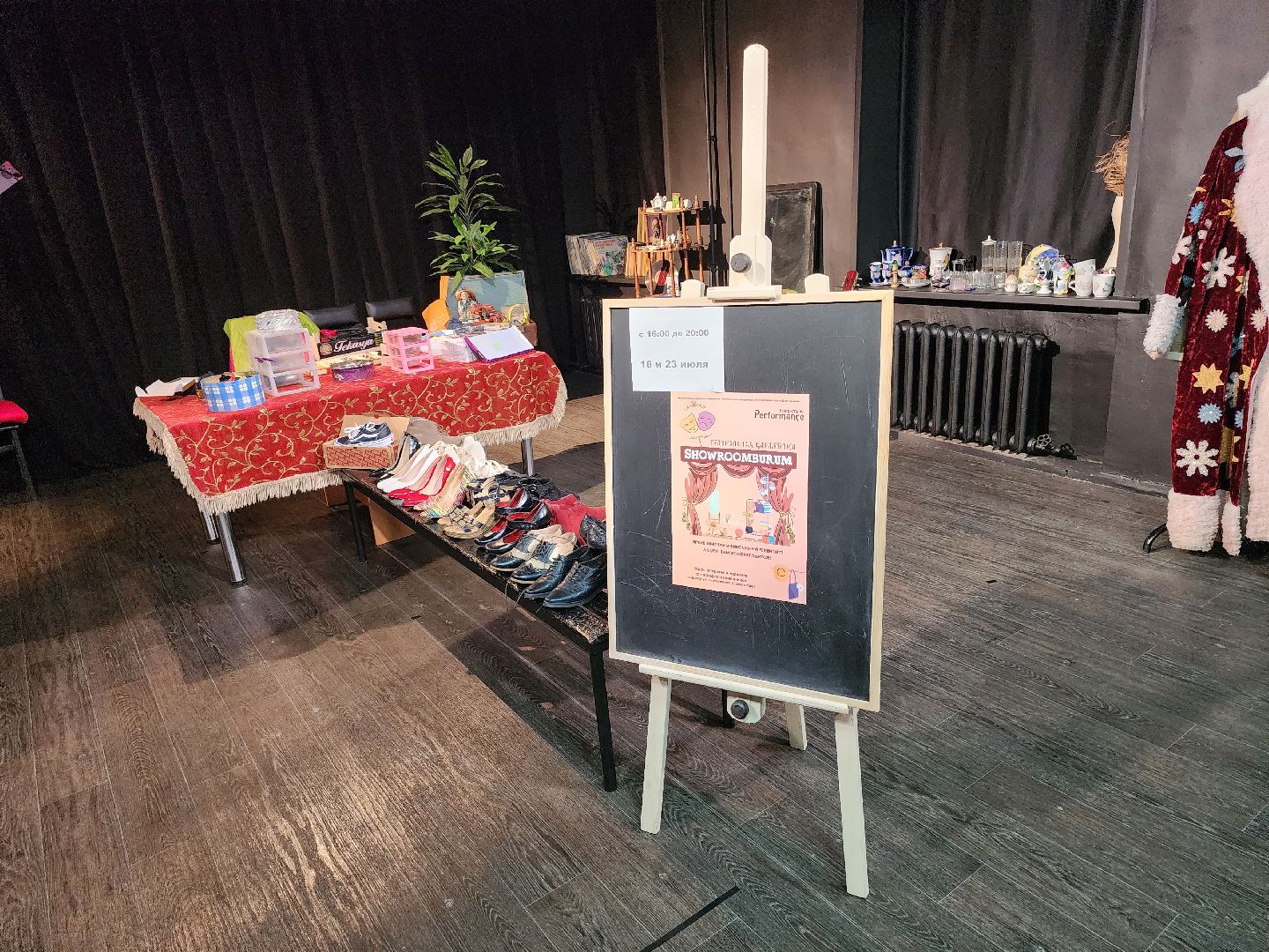 Долгопрудный, театр, перформанс, барахолка, распродажа, костюмы, реквизит