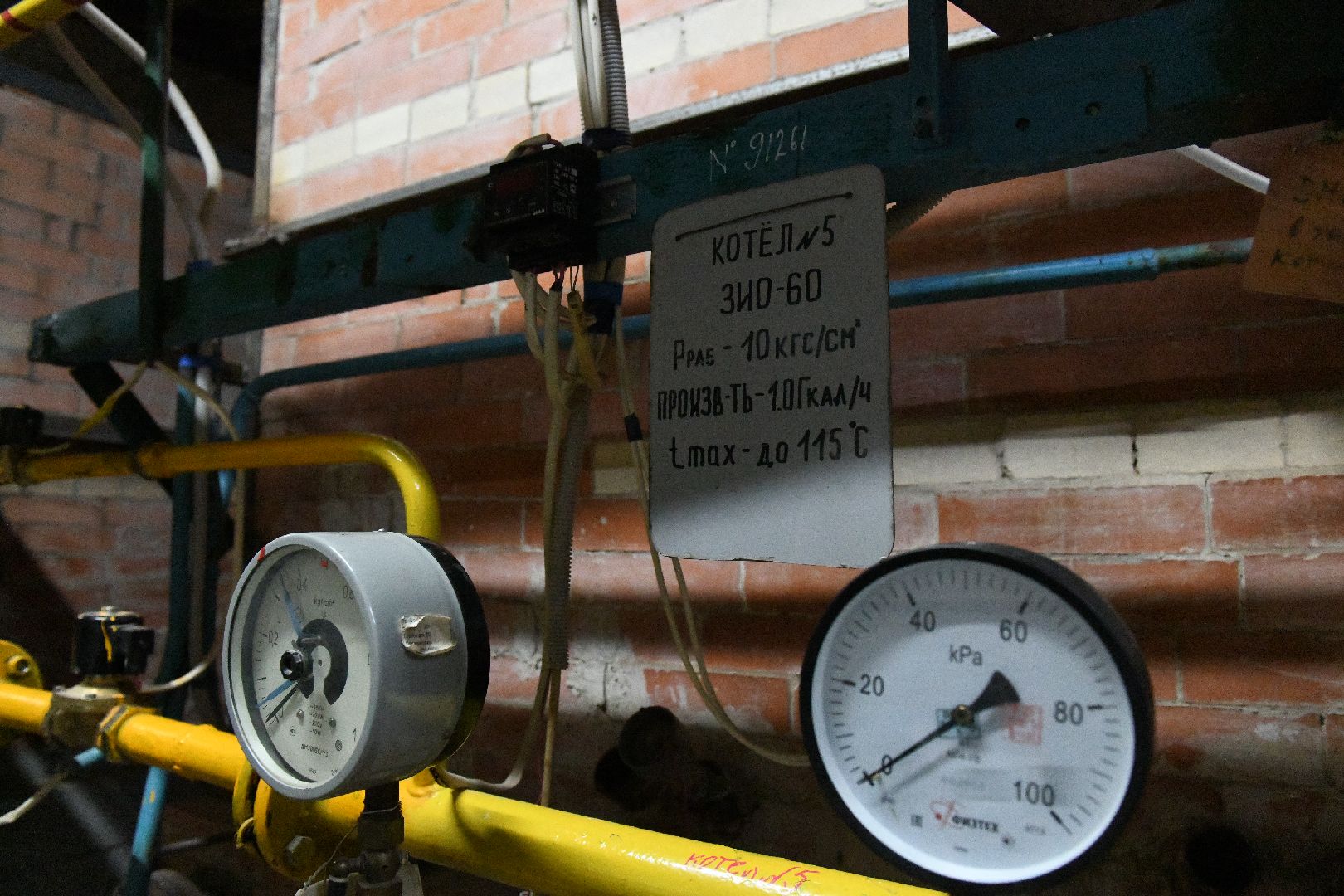 лыткарино, ЖКХ, теплосеть, трубы, ремонт, ОЗП,