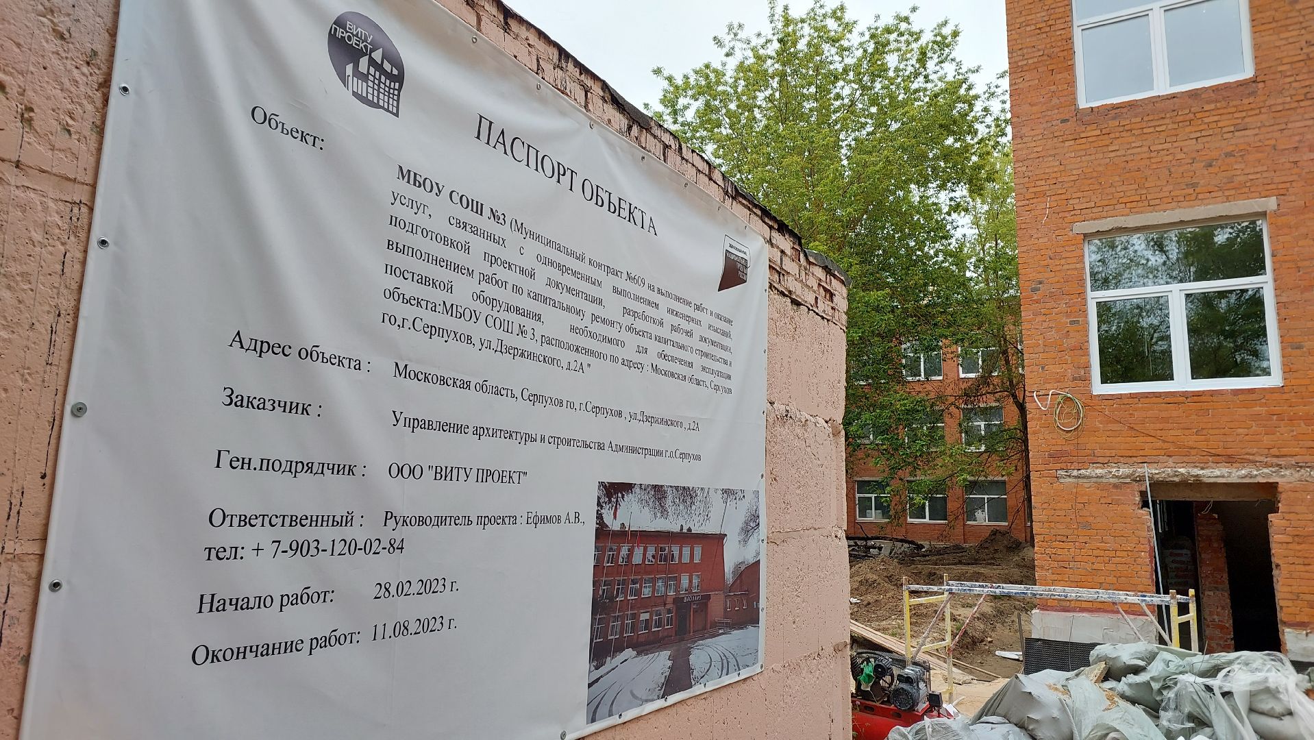 школа, строительная готовность, ремонт, серпухов, образование,