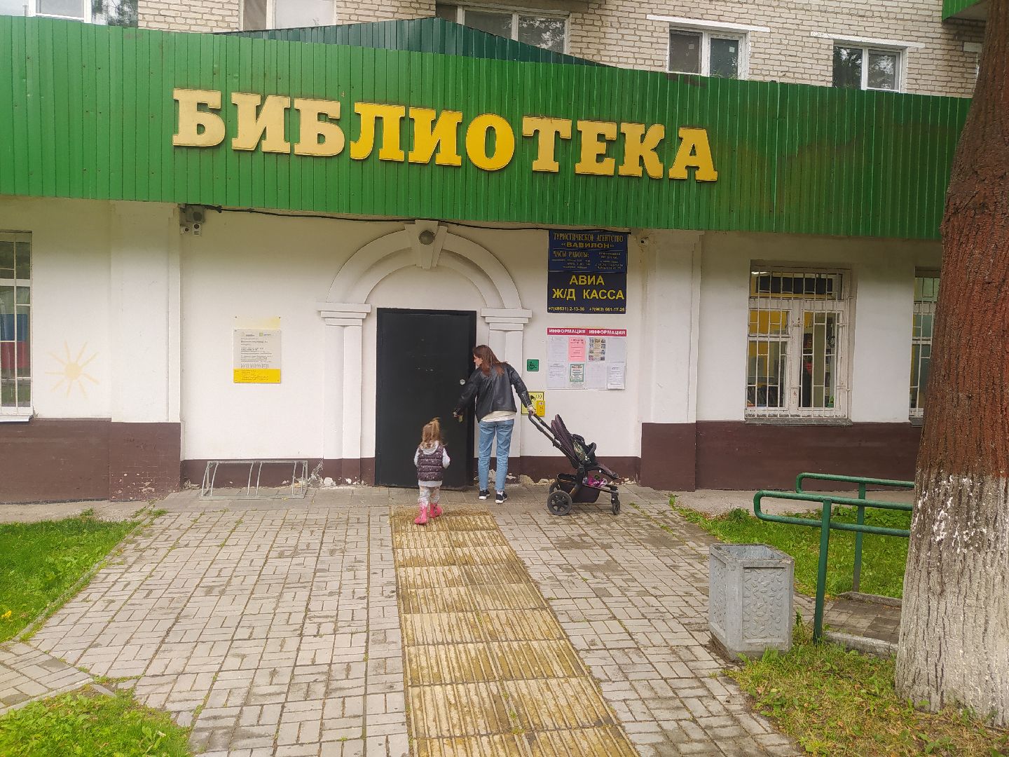 Дедовск, дети, библиотека, литература, книги