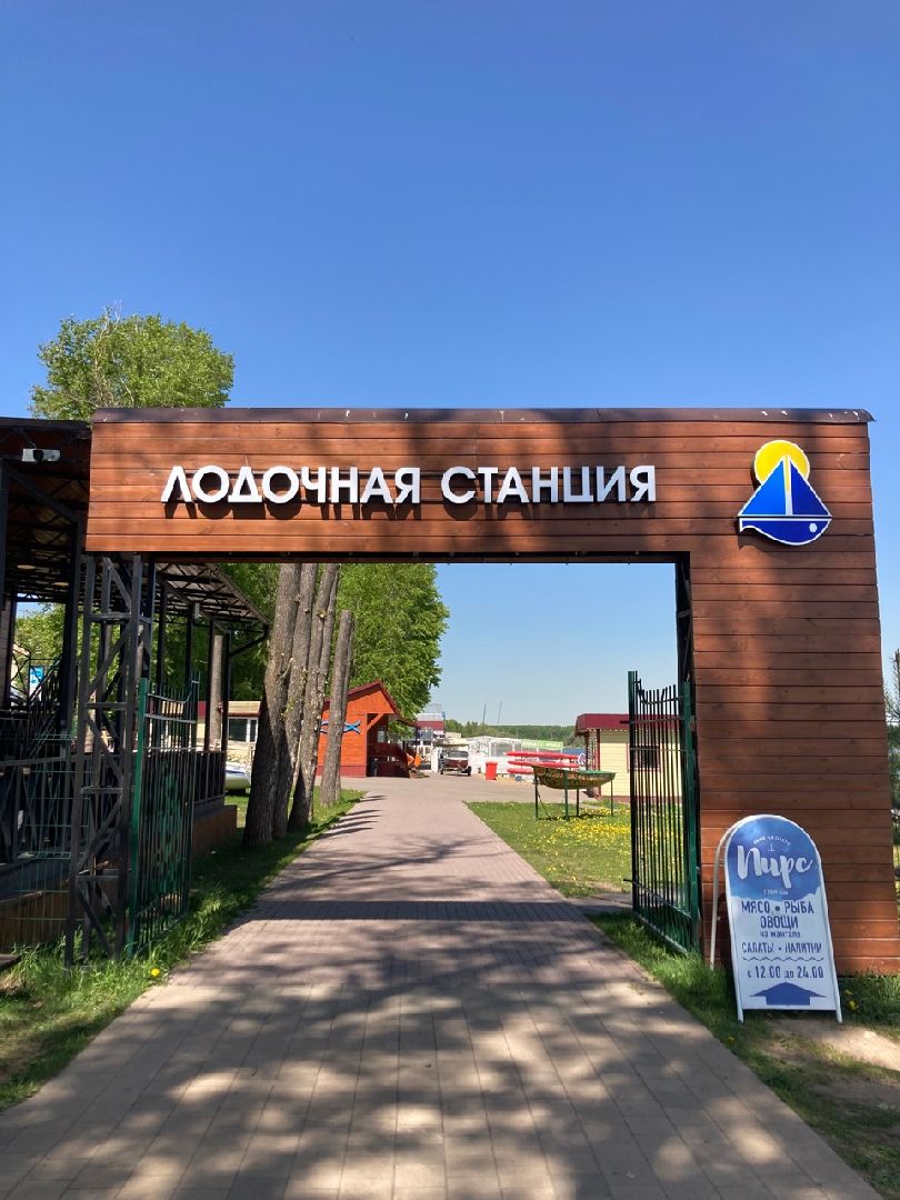 Солнечногорск, акция, ночь в парке, спорт, культура