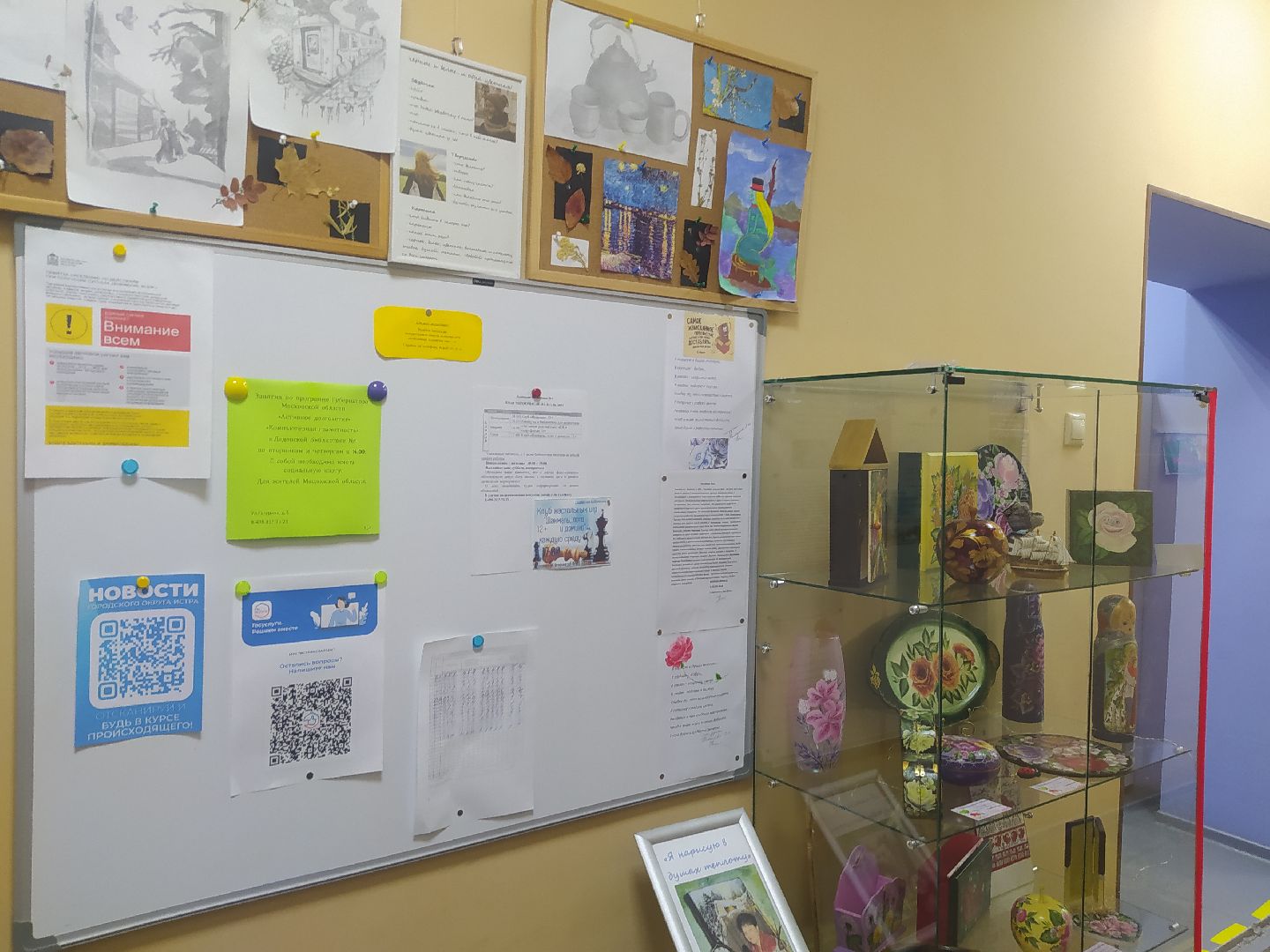 Дедовск, библиотека, выставка