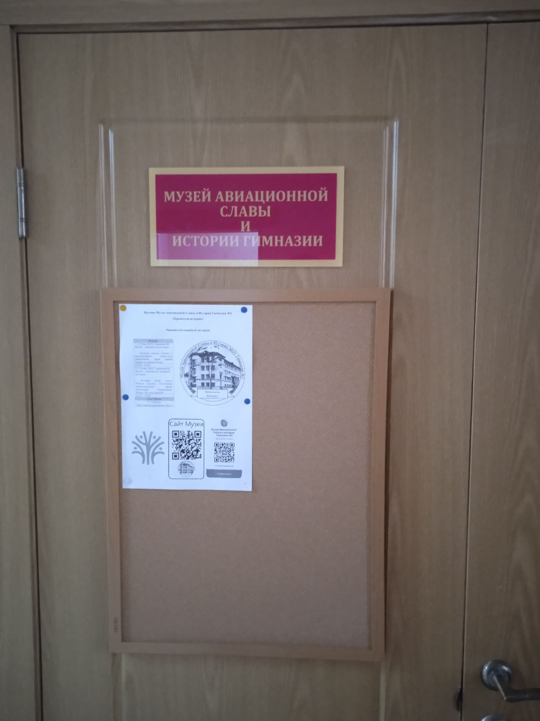 музей, гимназия, №1, история