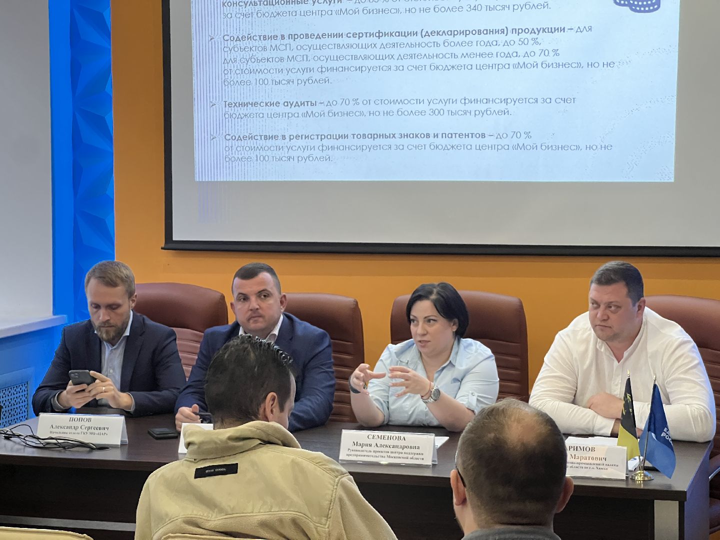 Химки, экономика, предприниматели, семинар, меры поддержки, бизнес, сельское хозяйство