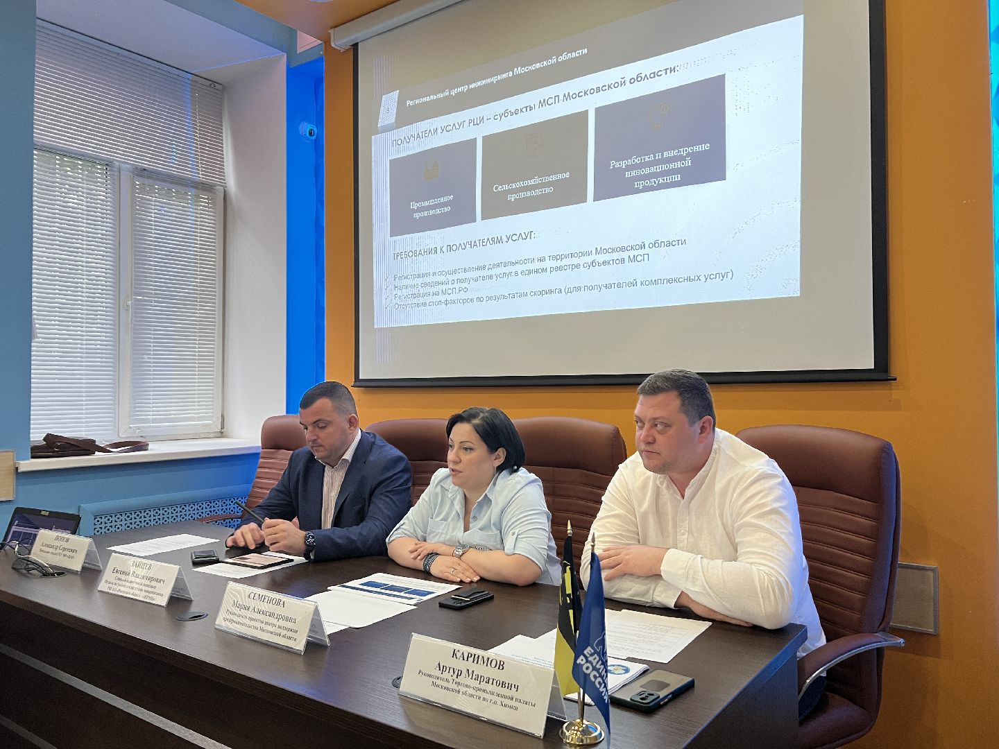 Химки, экономика, предприниматели, семинар, меры поддержки, бизнес, сельское хозяйство