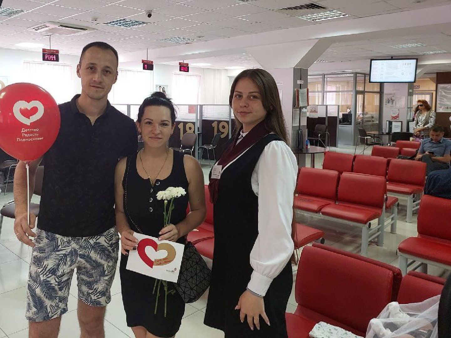 Ступино, МФЦ, день семьи, любви и верности