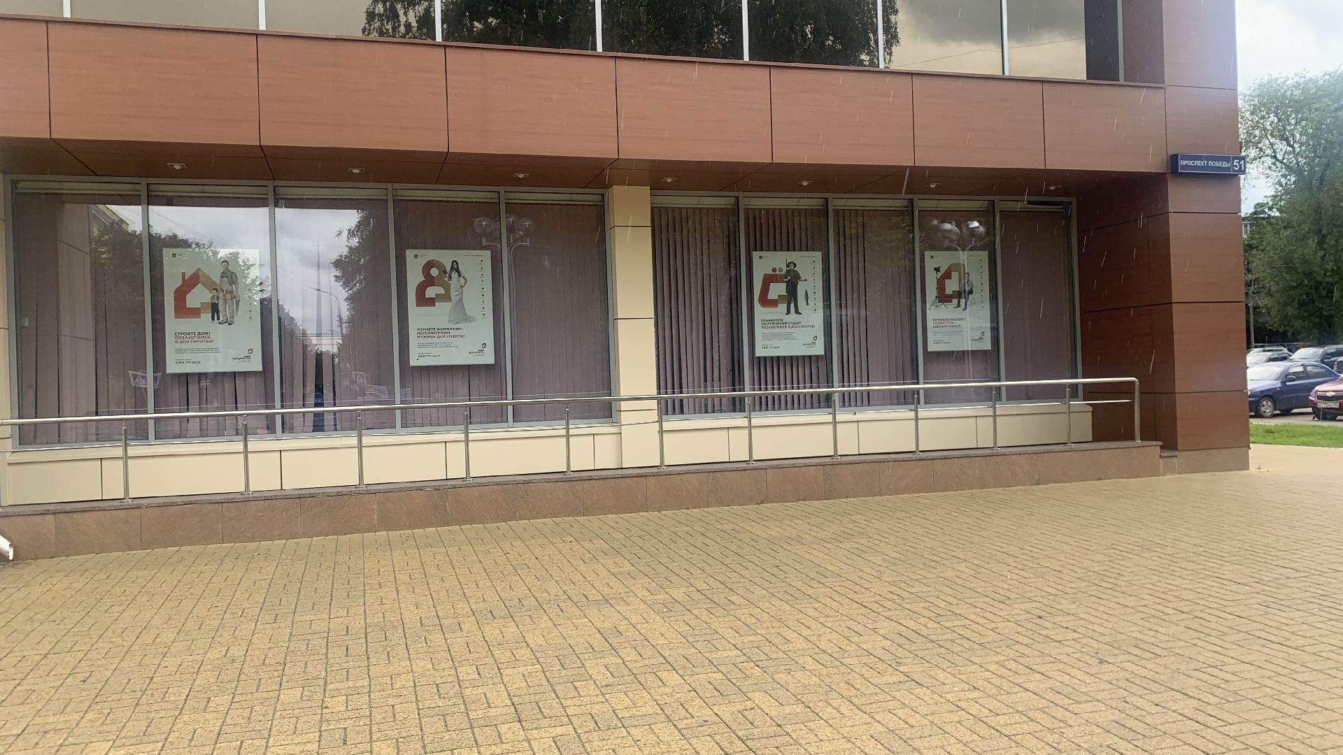 Ступино, МФЦ, день семьи, любви и верности