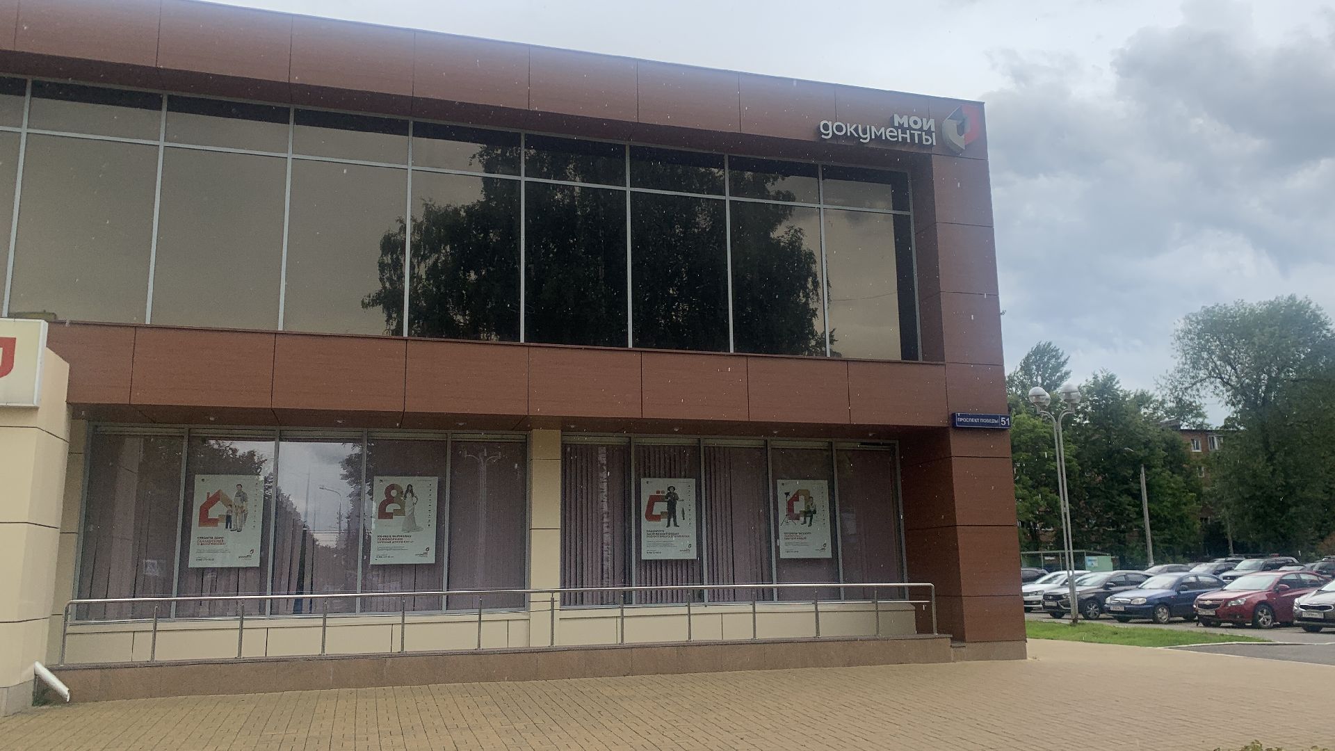 Ступино, МФЦ, день семьи, любви и верности