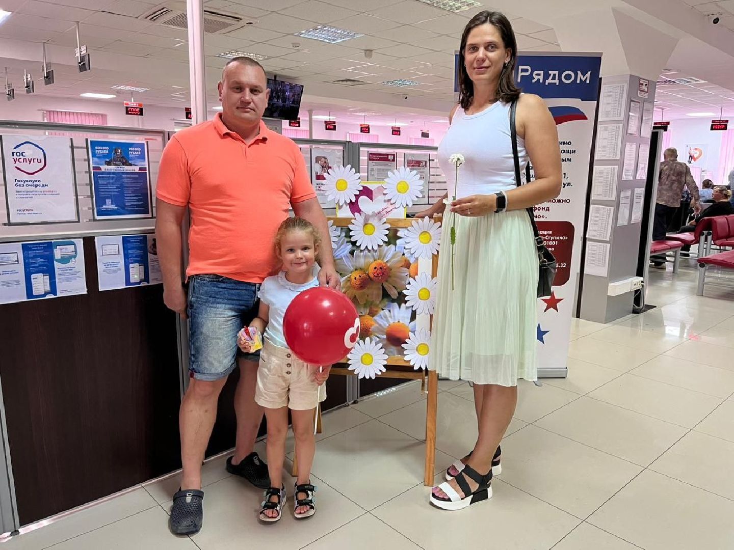 Ступино, МФЦ, день семьи, любви и верности