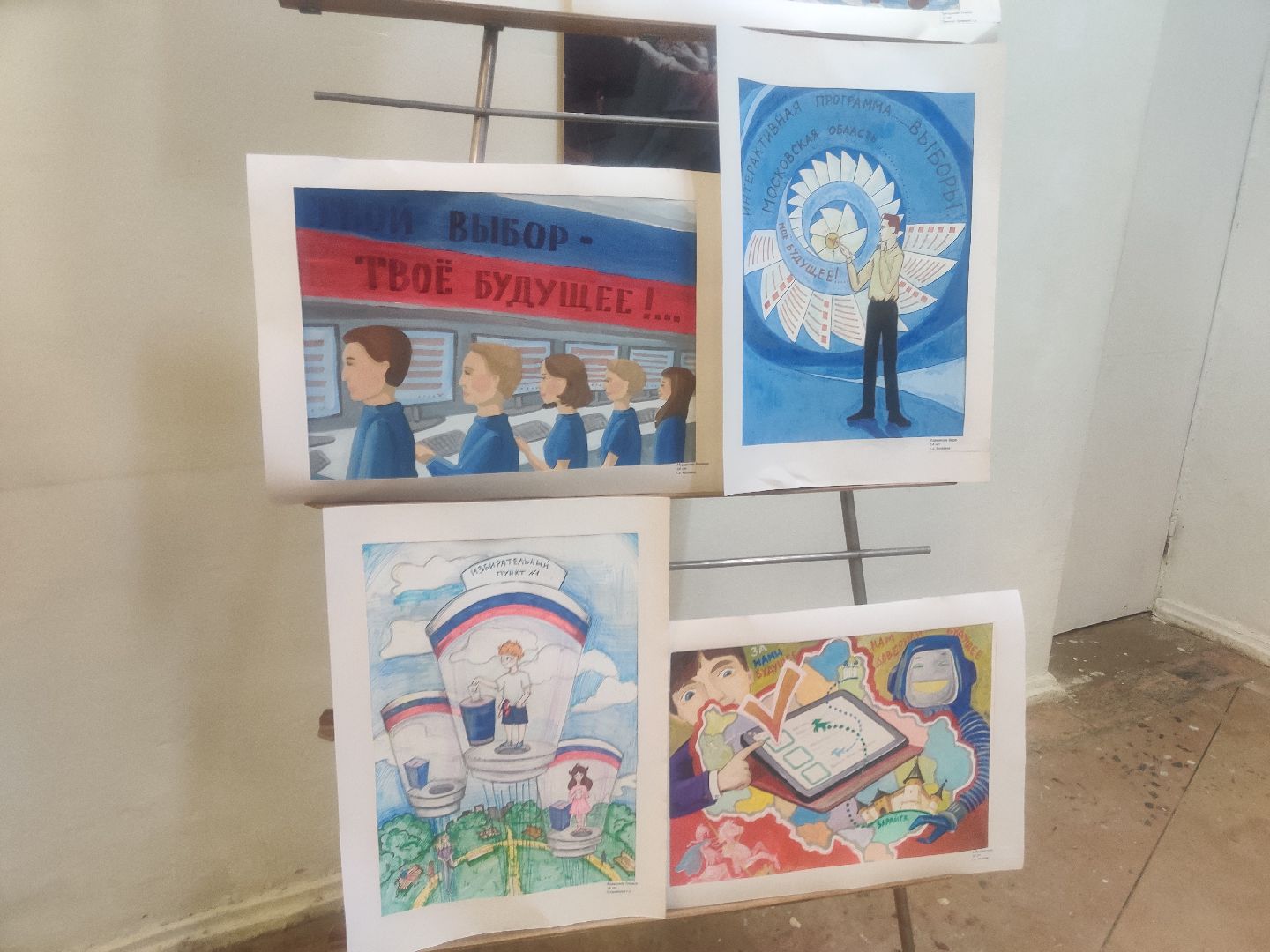 Красноармейск, Пушкинский, передвижная выставка, Мособлизбирком