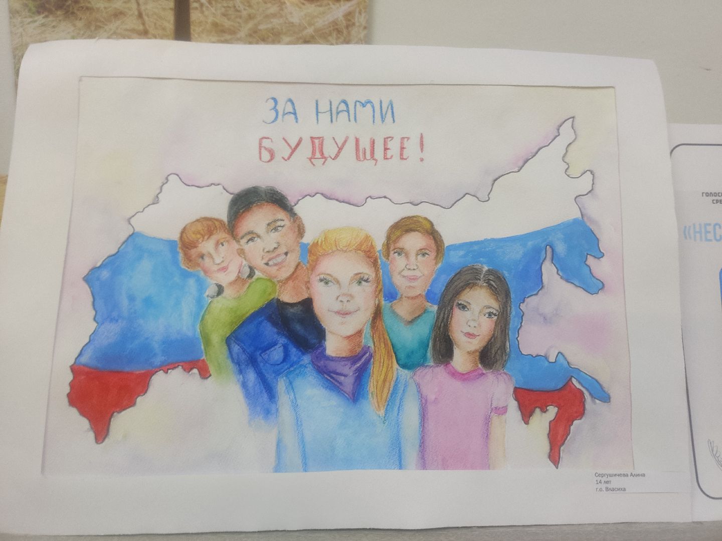 Красноармейск, Пушкинский, передвижная выставка, Мособлизбирком