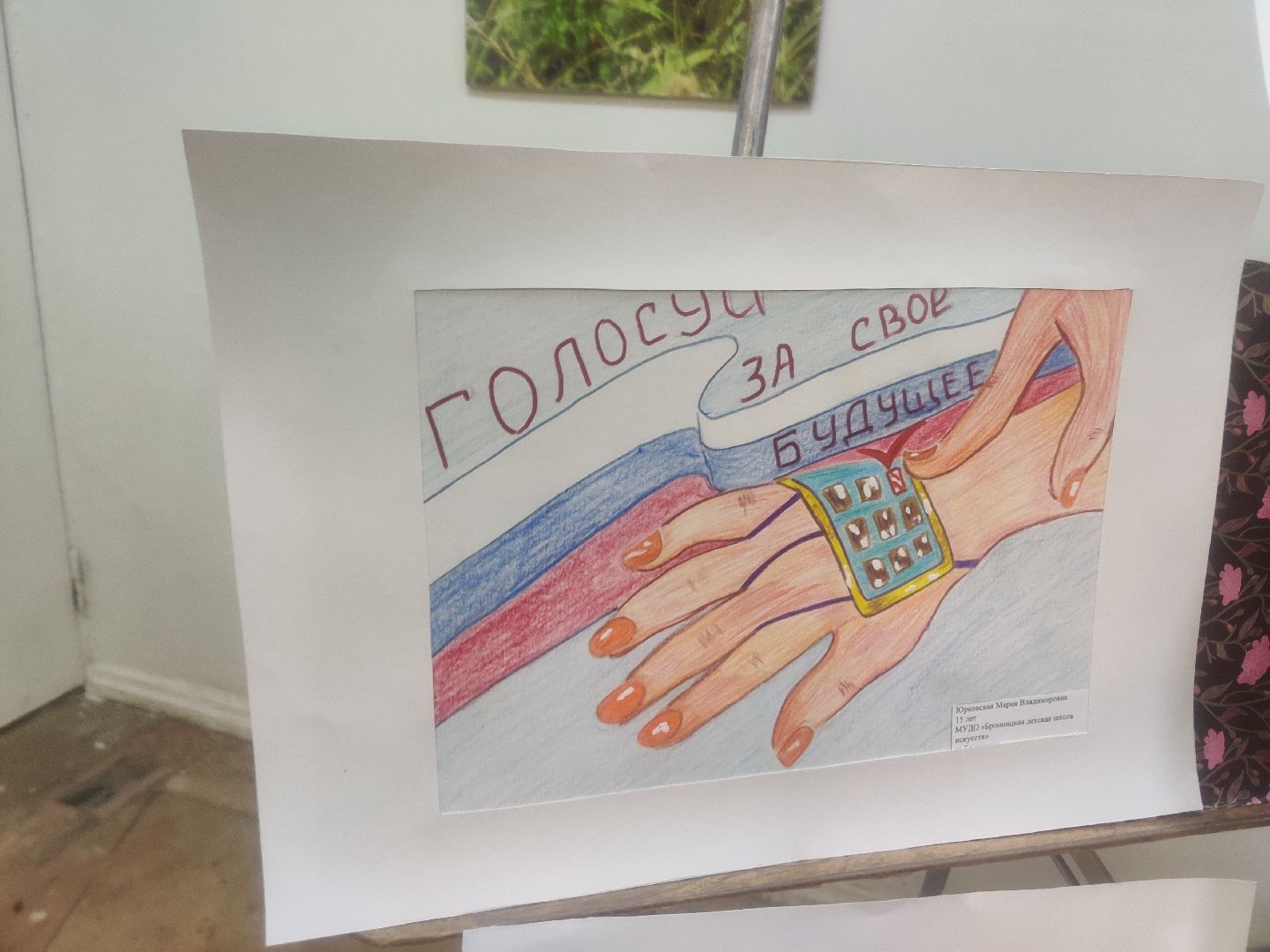 Красноармейск, Пушкинский, передвижная выставка, Мособлизбирком