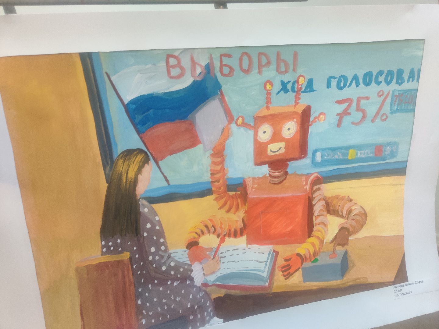 Красноармейск, Пушкинский, передвижная выставка, Мособлизбирком